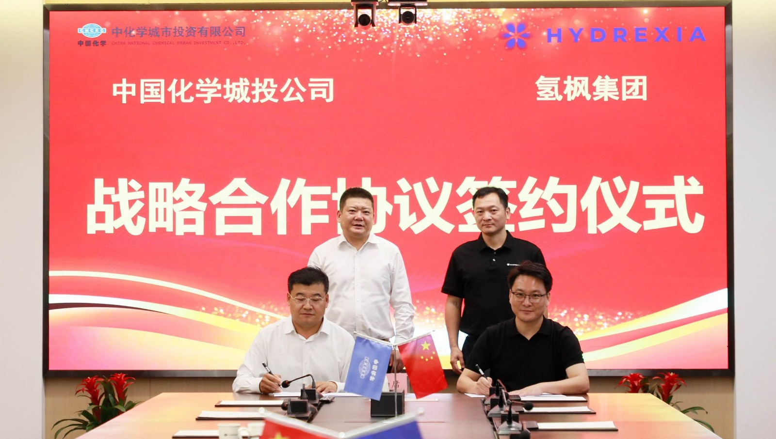 1751895225402504.jpg 氢枫与中国化学城投公司达成战略联盟,共筑氢能标杆-1-.jpg