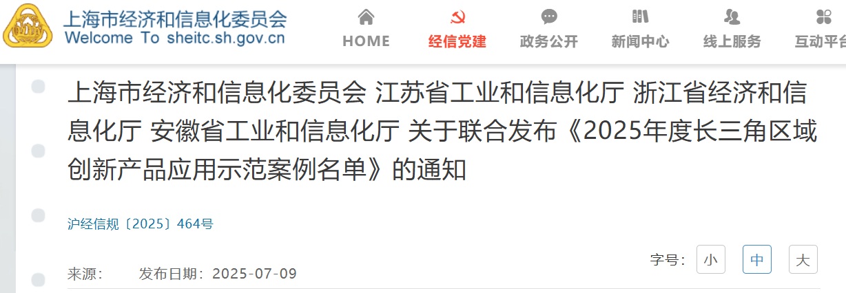 1754633258584380.jpg 氢枫镁基固态储运氢车成功入选2025长三角创新产品应用示范案例-0.jpg