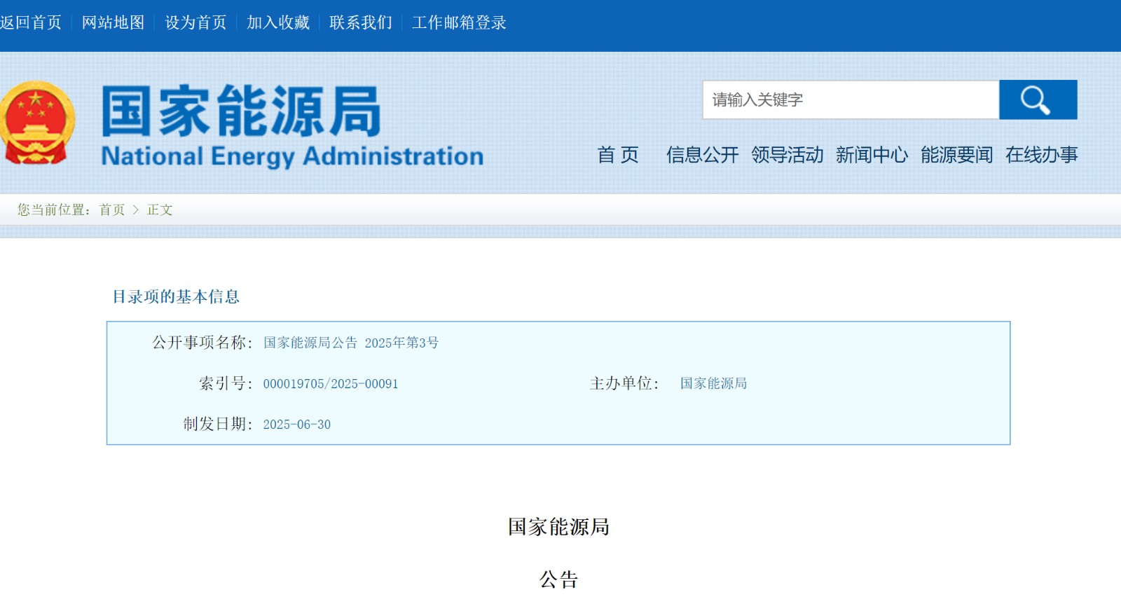 1756950532576071.jpg 氢枫参编,固态储氢正式“入规”氢储能标准.jpg